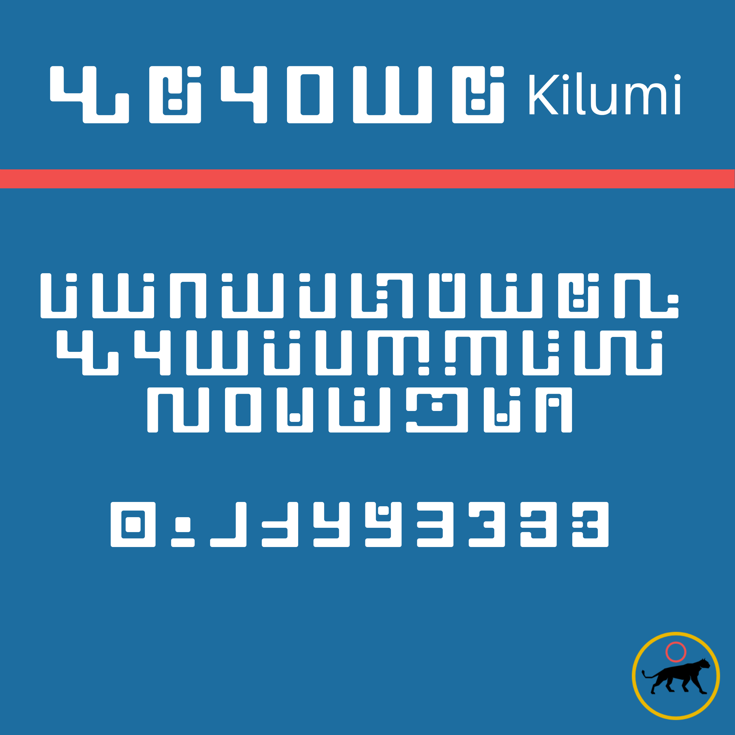 kilumi_modern